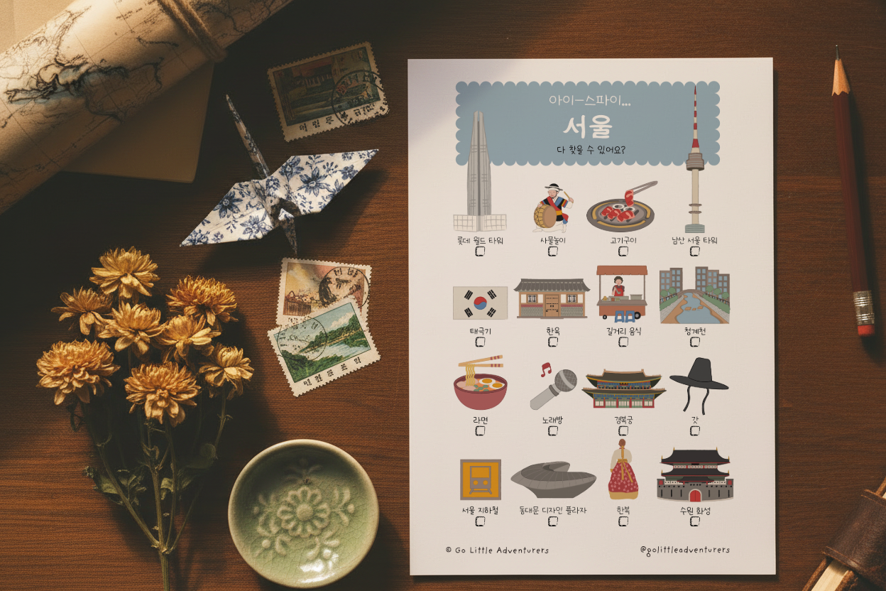 iSpy Seoul, South Korea - Printable
